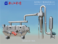振动流化床干燥机1.jpg