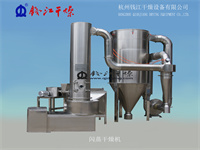闪蒸干燥机.jpg